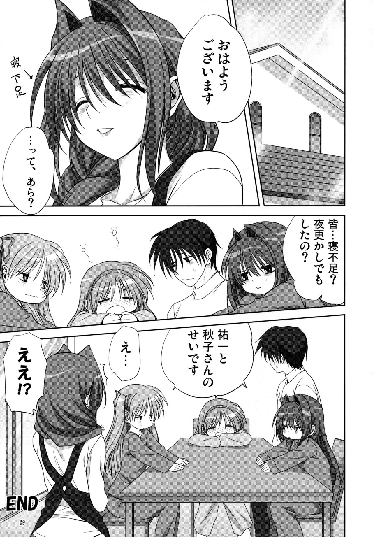 (C79) [みたらし倶楽部 (みたらし侯成)] 秋子さんといっしょ 7 (カノン) [無修正]