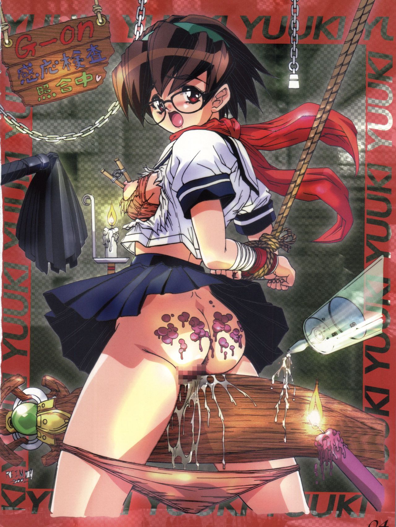 (C62) [女神教典 (青樹零夢)] わくわく調教ランド!! (アーケードゲーマーふぶき、まほろまてぃっく、G-onらいだーす)