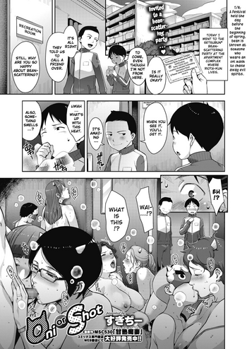 [すぎぢー] Oni or Shot (コミックメガストアα 2018年3月号) [英訳] [DL版]