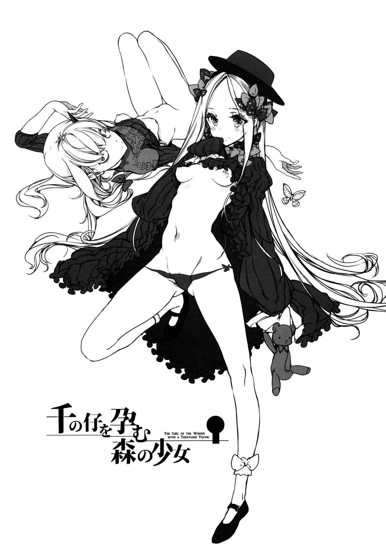 (COMIC1☆13) [70年式悠久機関 (おはぎさん)] 千の仔を孕む森の少女 (Fate/Grand Order) [英訳]