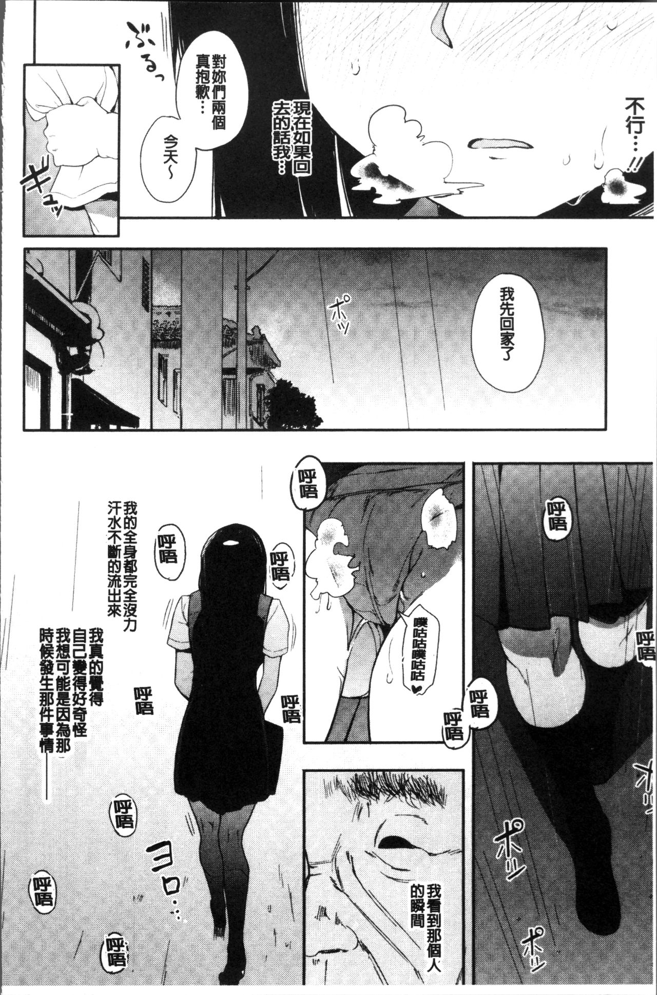 [えいとまん] 本能 [中国翻訳]