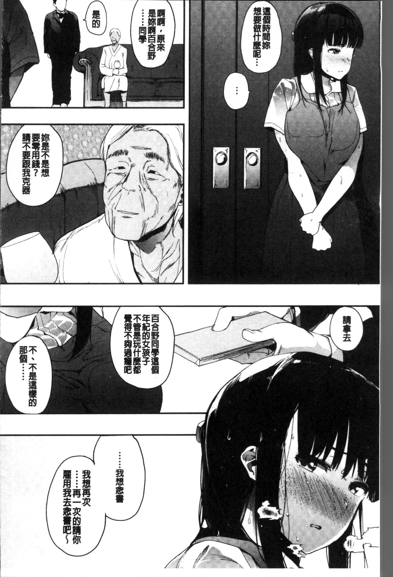 [えいとまん] 本能 [中国翻訳]