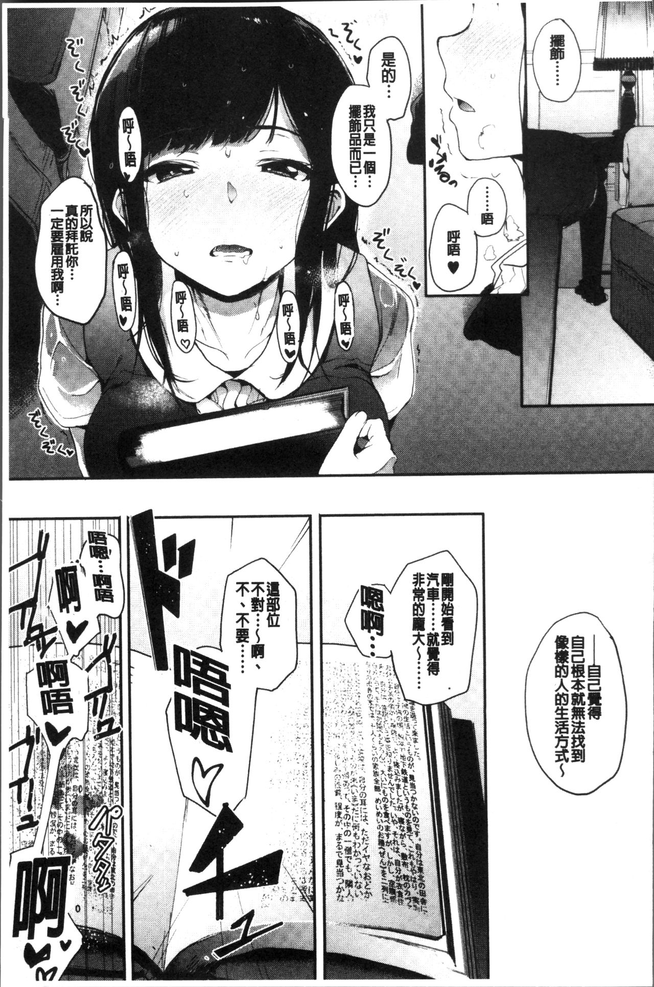 [えいとまん] 本能 [中国翻訳]