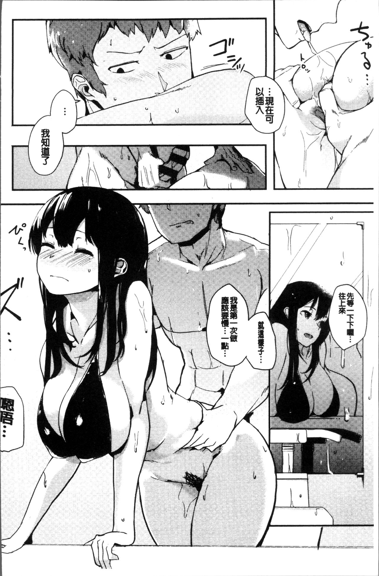 [えいとまん] 本能 [中国翻訳]