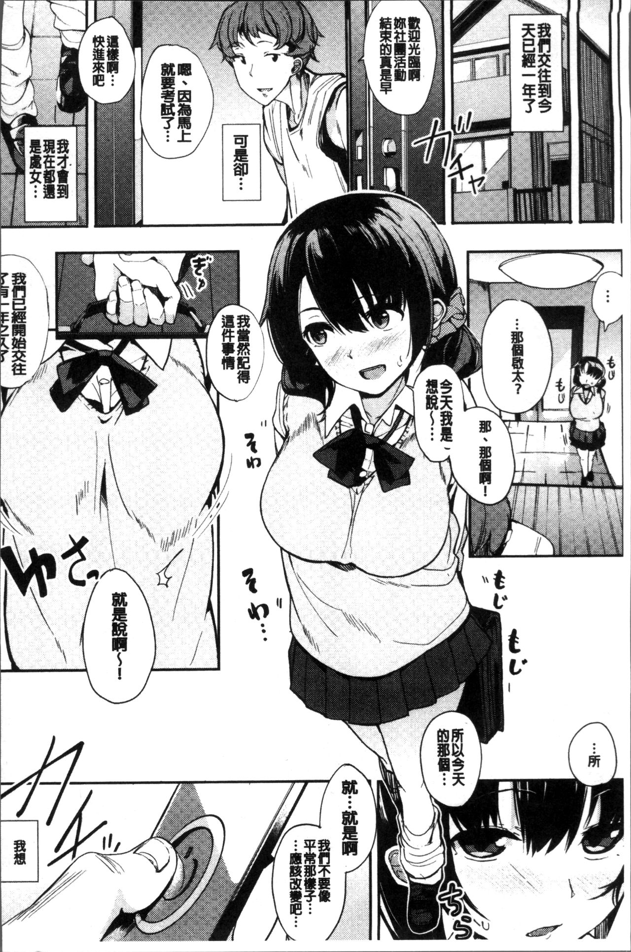 [えいとまん] 本能 [中国翻訳]