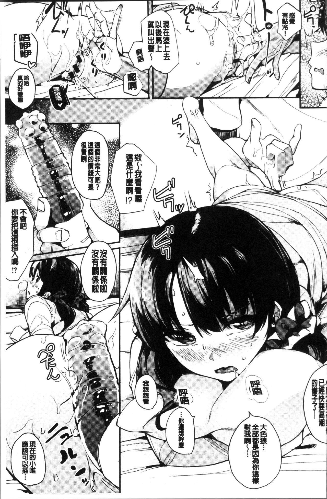 [えいとまん] 本能 [中国翻訳]