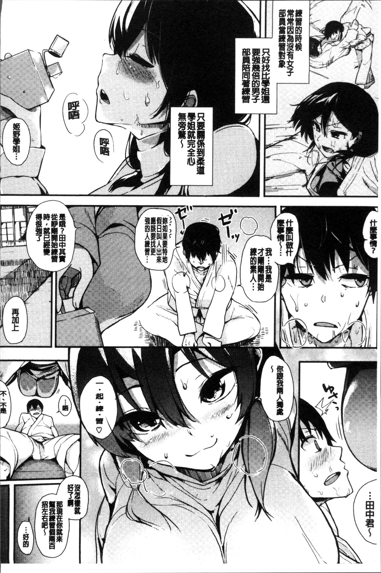 [えいとまん] 本能 [中国翻訳]