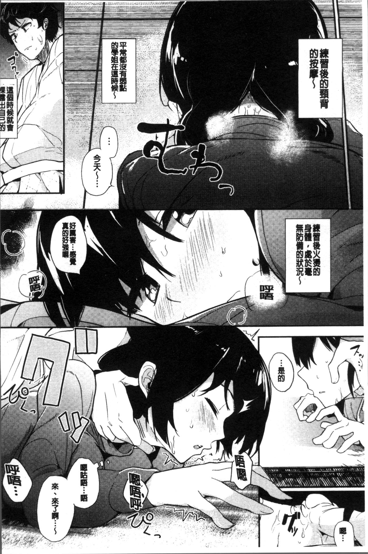 [えいとまん] 本能 [中国翻訳]