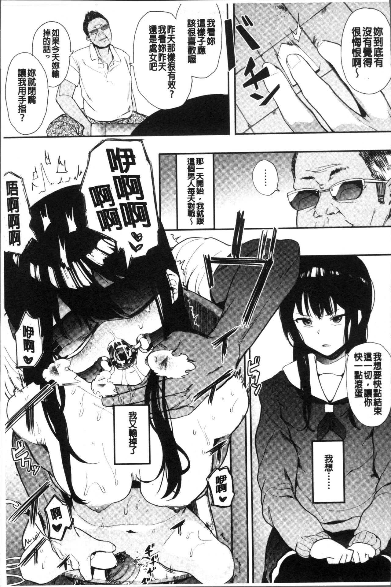 [えいとまん] 本能 [中国翻訳]