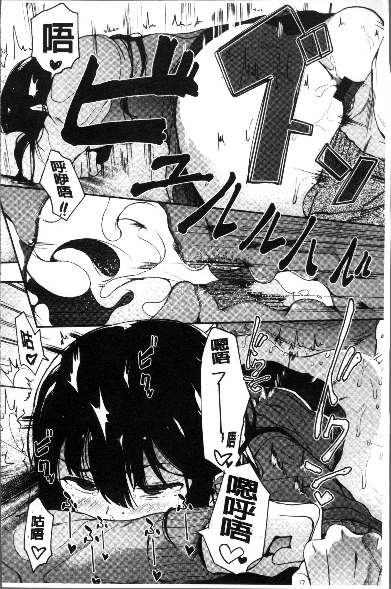 [えいとまん] 本能 [中国翻訳]