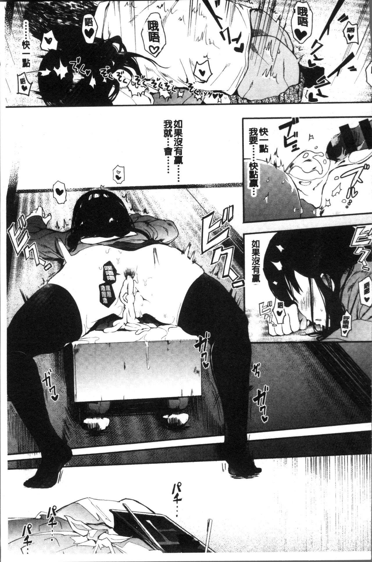 [えいとまん] 本能 [中国翻訳]