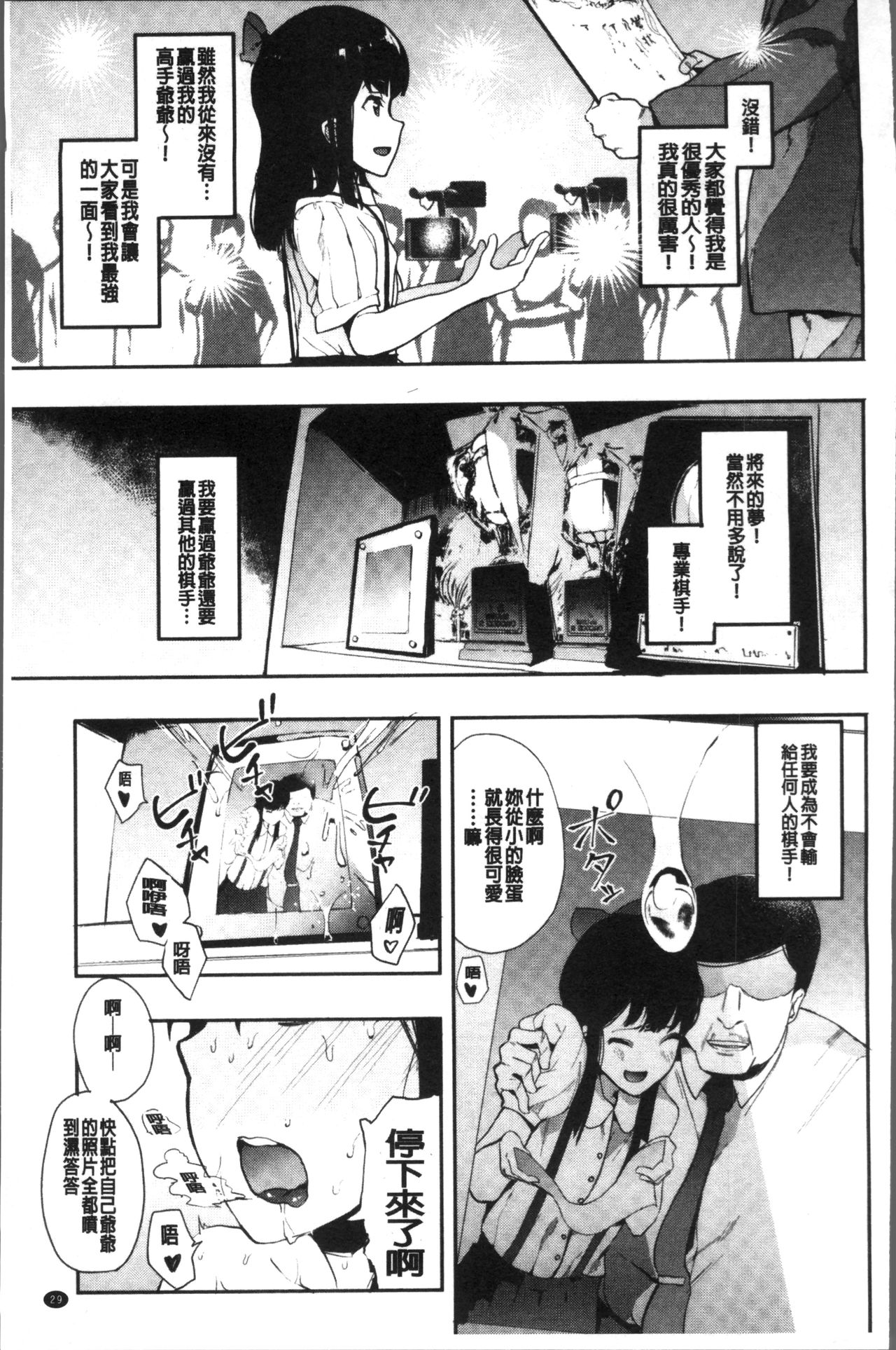 [えいとまん] 本能 [中国翻訳]