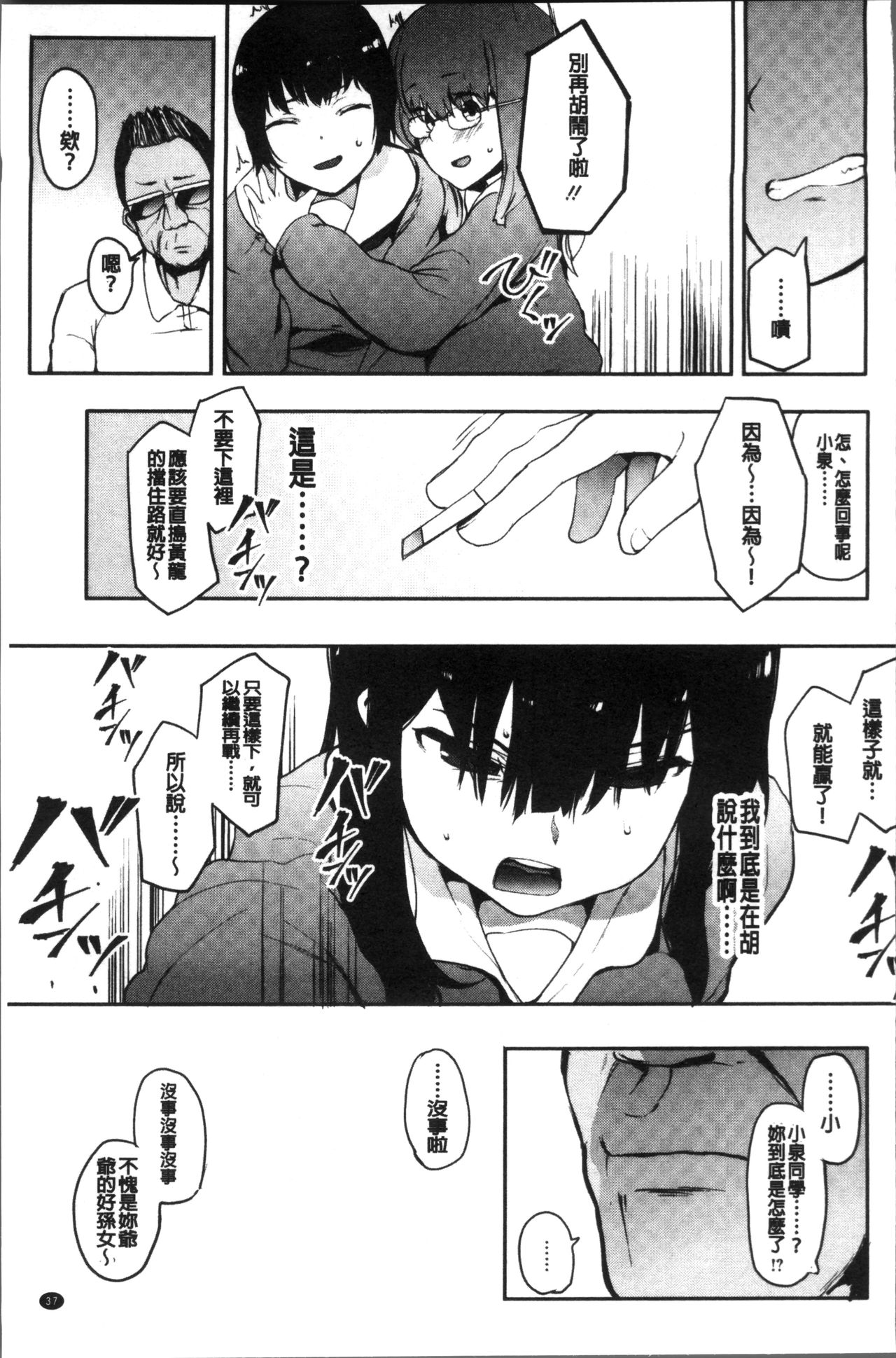 [えいとまん] 本能 [中国翻訳]