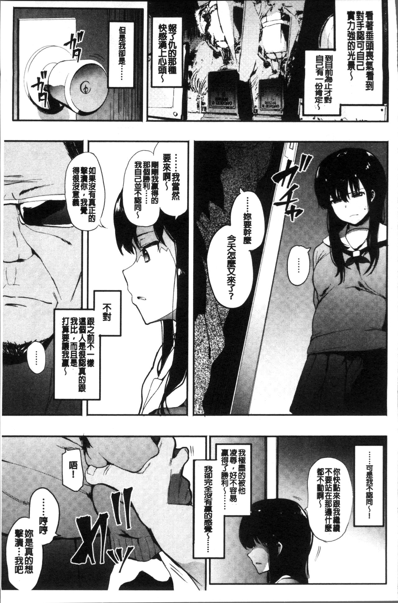 [えいとまん] 本能 [中国翻訳]