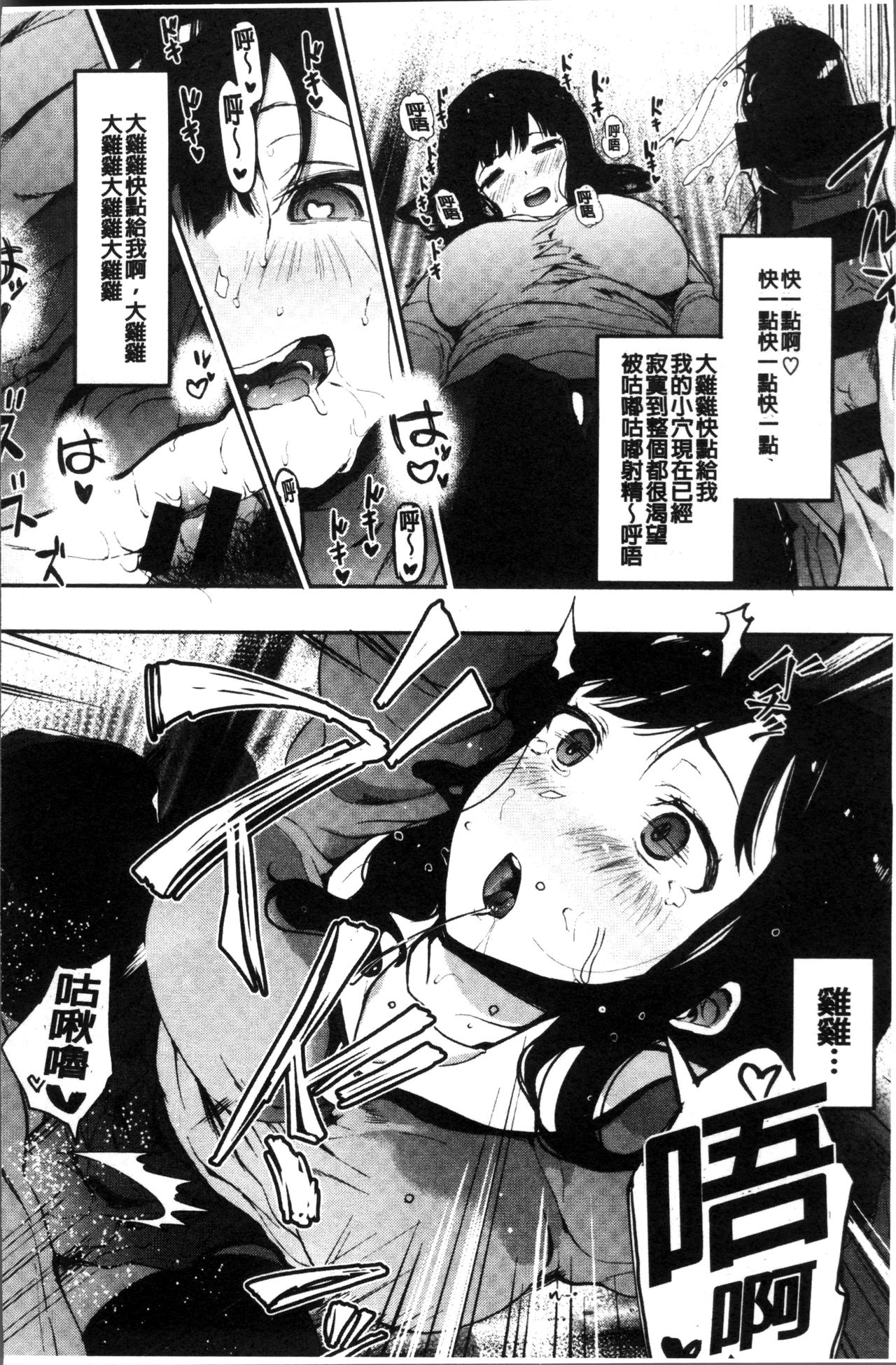 [えいとまん] 本能 [中国翻訳]