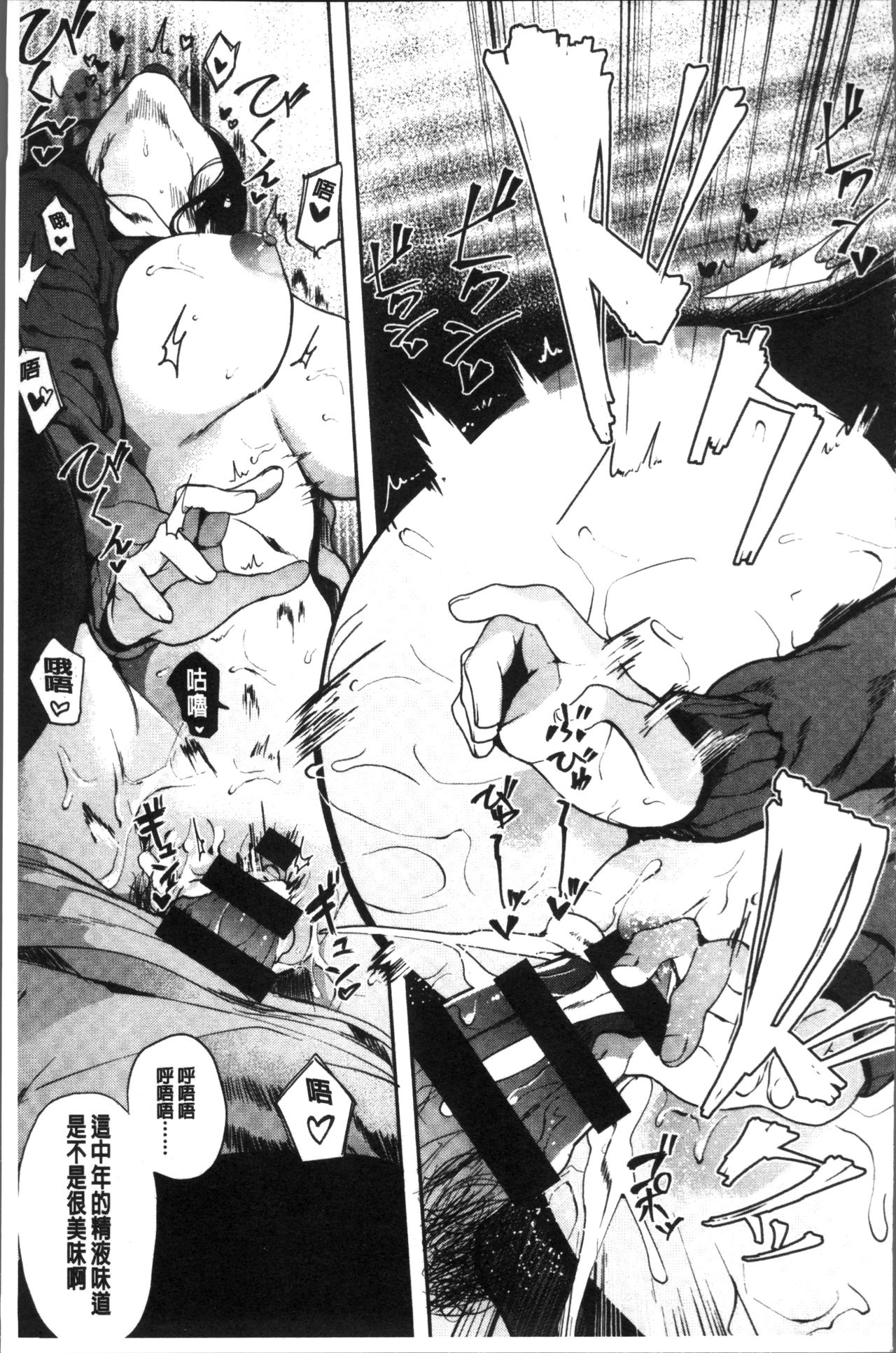 [えいとまん] 本能 [中国翻訳]