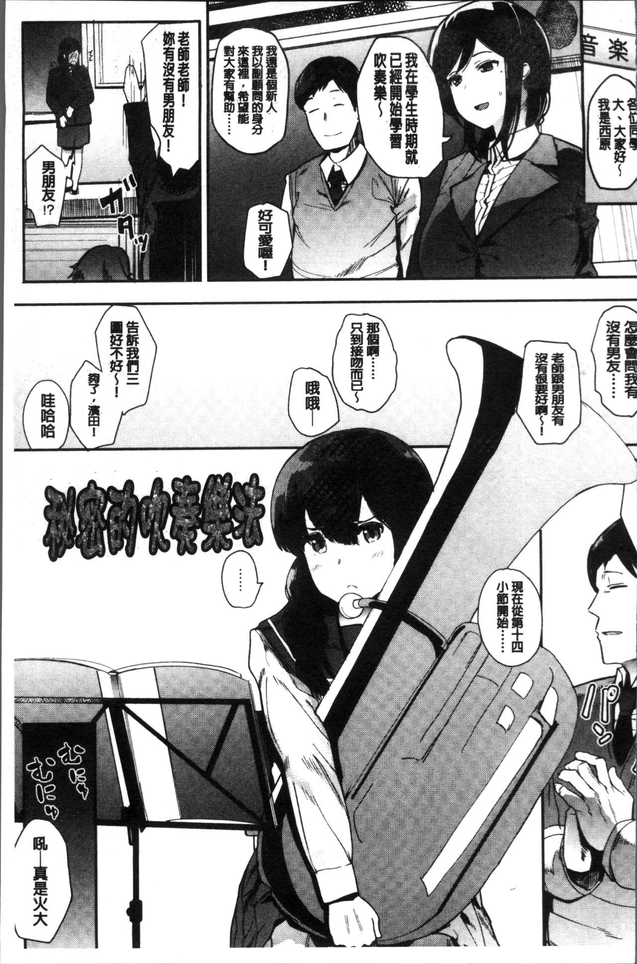 [えいとまん] 本能 [中国翻訳]