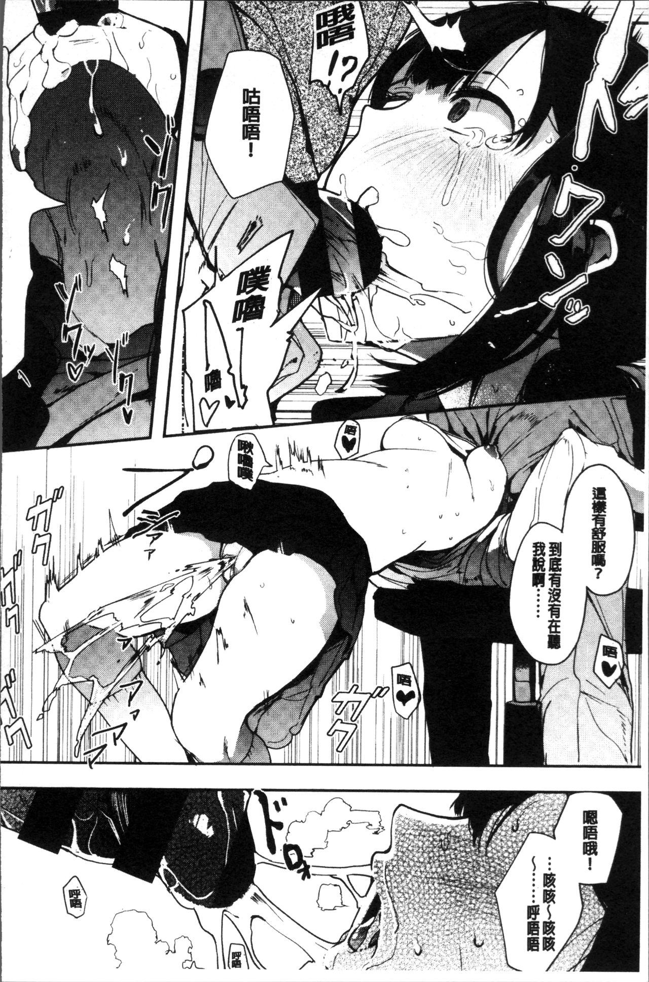 [えいとまん] 本能 [中国翻訳]