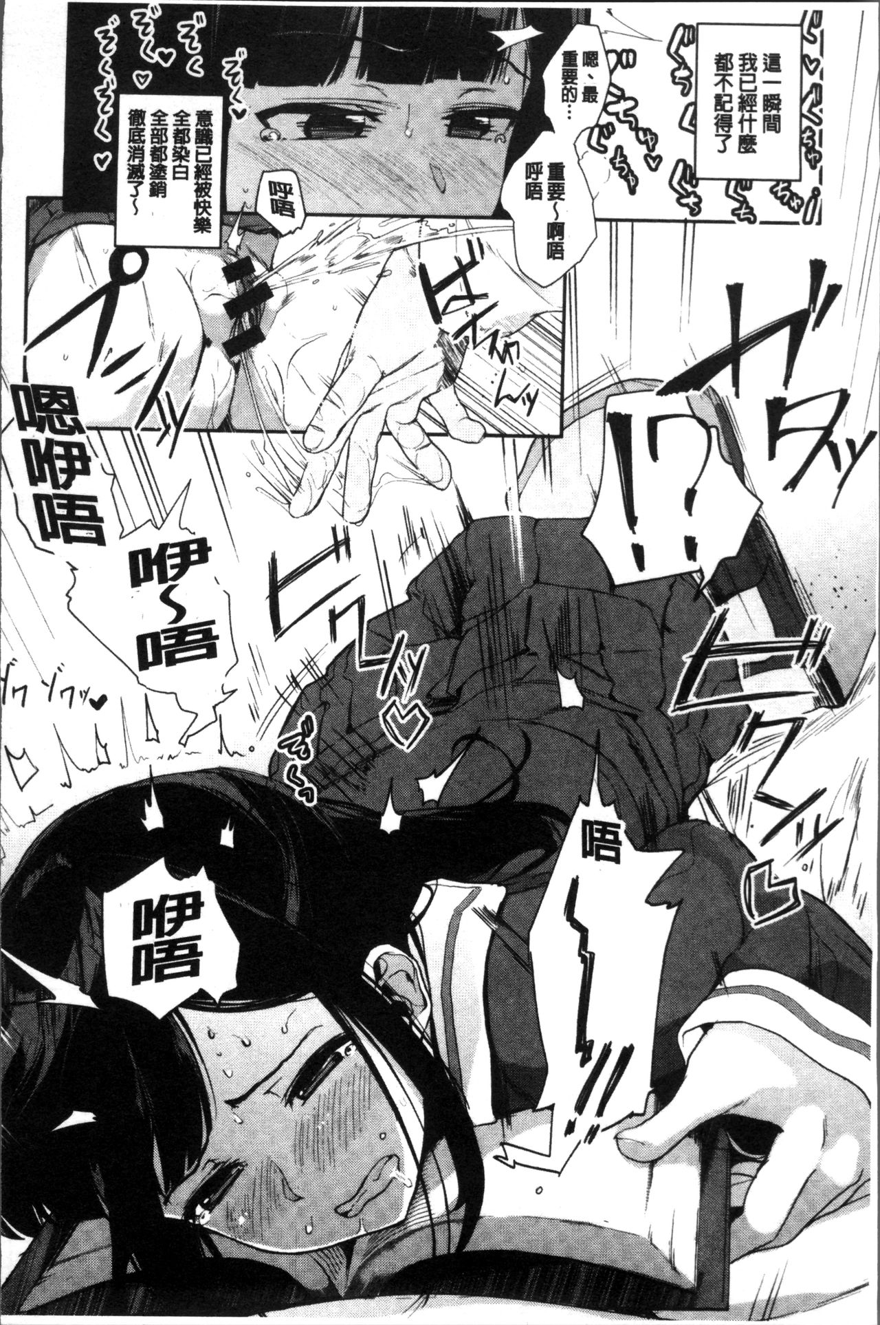 [えいとまん] 本能 [中国翻訳]