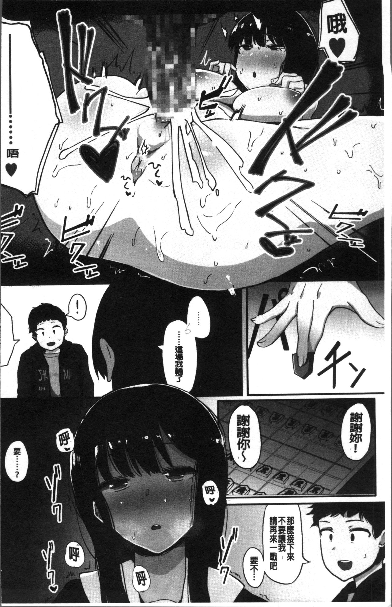 [えいとまん] 本能 [中国翻訳]