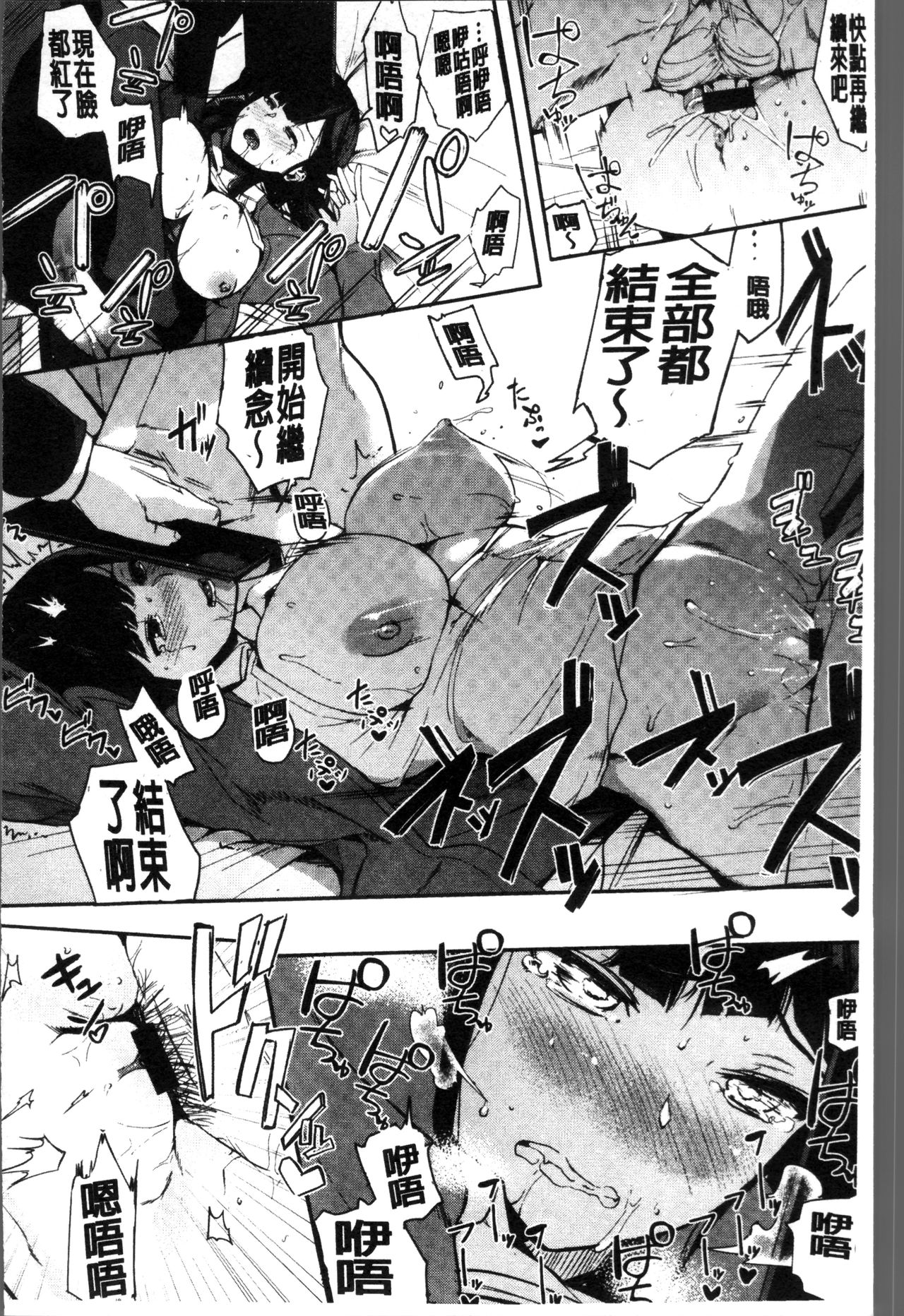 [えいとまん] 本能 [中国翻訳]