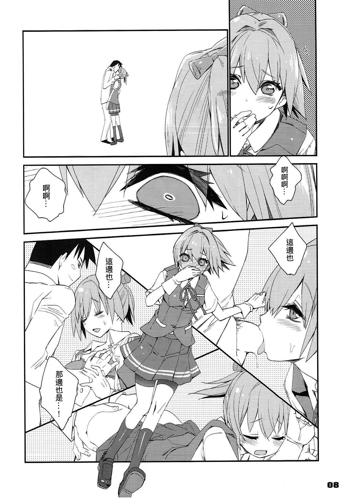 (COMIC1☆12) [カリーバーグディッシュ (未影)] 不知火は提督で・・・ (艦隊これくしょん -艦これ-) [中国翻訳]