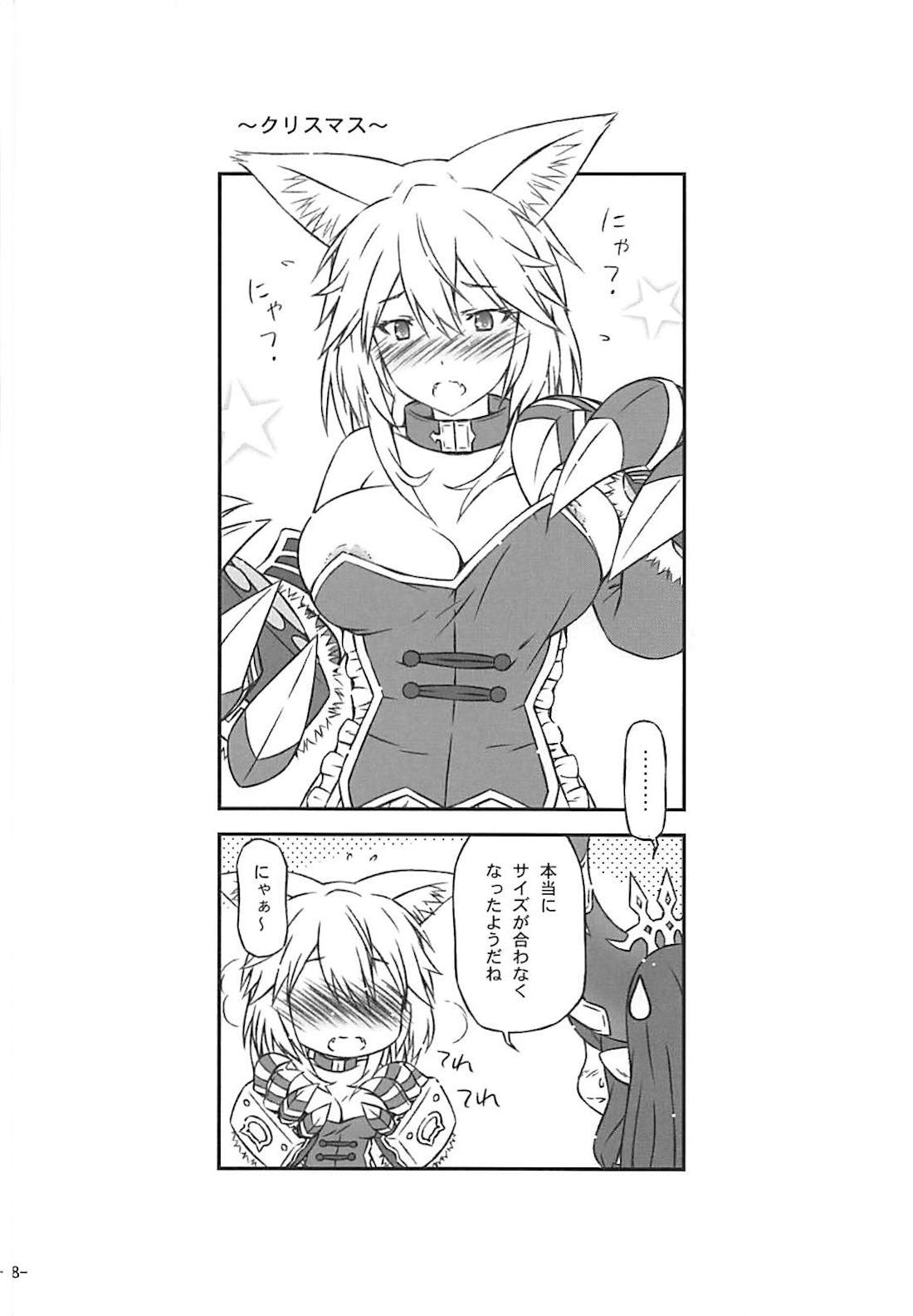 (COMIC1☆13) [稲荷堂書店 (つづら、草薙龍一)] かまってほしいにゃ (グランブルーファンタジー)