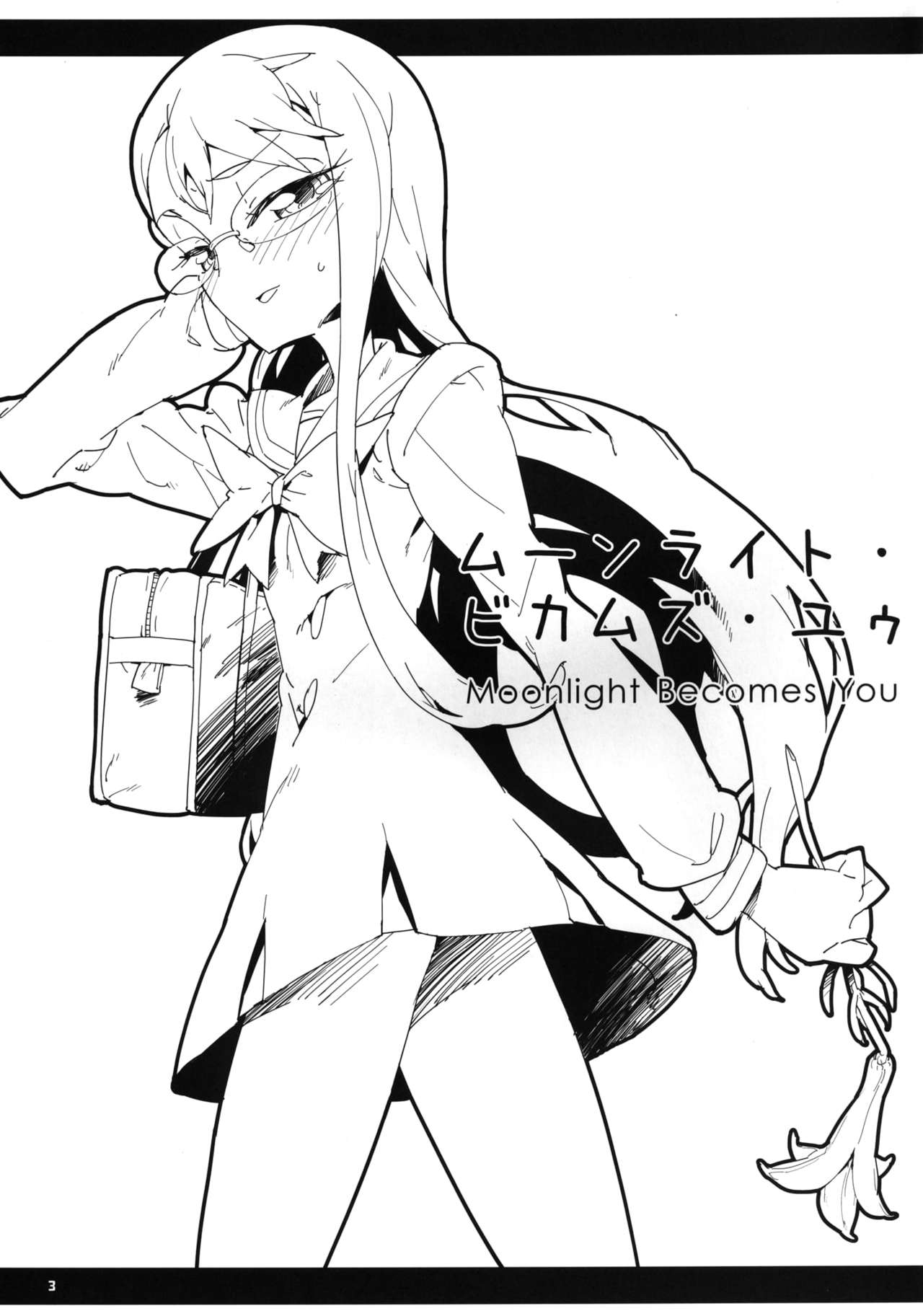 (プリキュア☆フェスタ5) [ウタドケイ (練炭)] ムーンライト・ビカムズ・ユゥ (ハートキャッチプリキュア!)