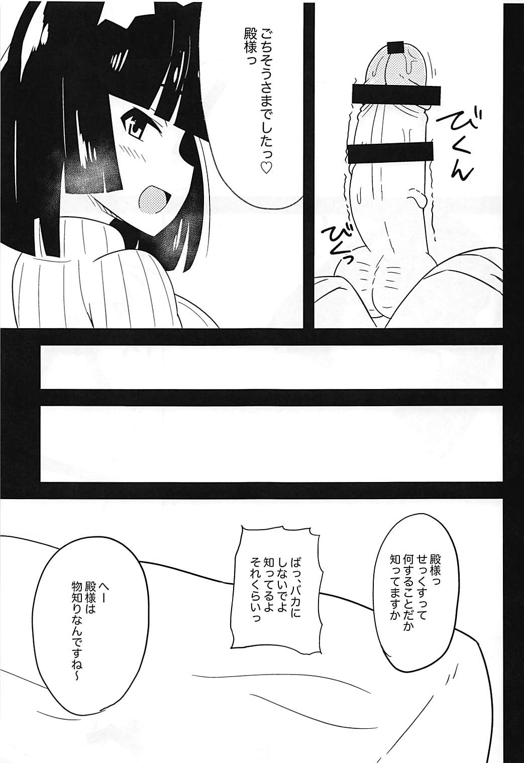 (COMIC1☆13) [御堂みどり] ニット着た山城さんと生でえっちしたい! (アズールレーン)