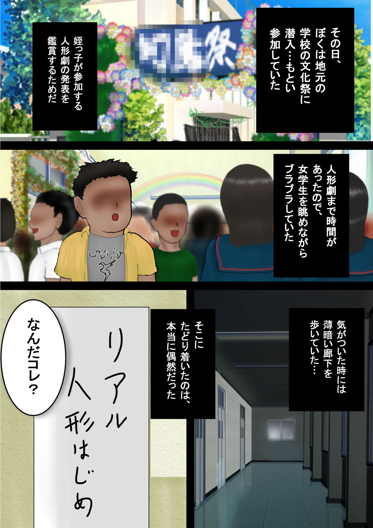 [四葉弘彦] 魔術師の街 ファイル02 人形使いのおとこ