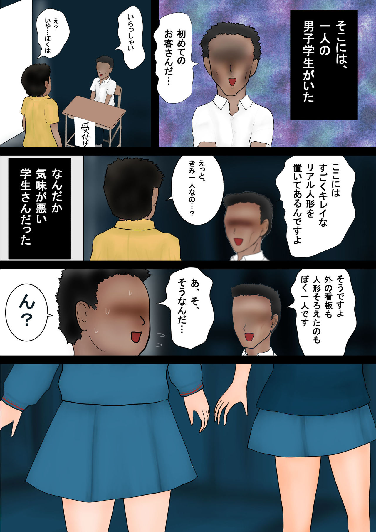 [四葉弘彦] 魔術師の街 ファイル02 人形使いのおとこ