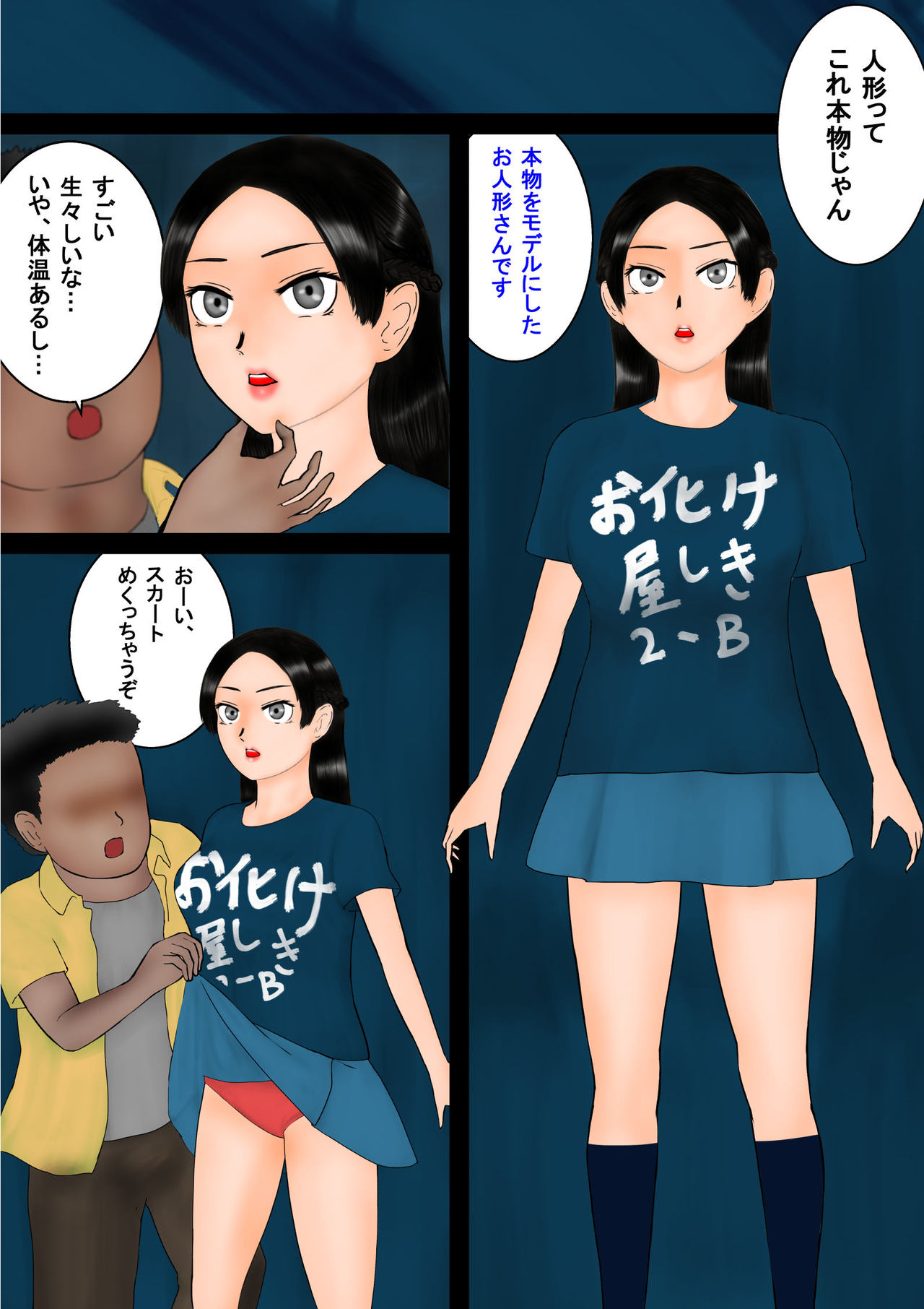 [四葉弘彦] 魔術師の街 ファイル02 人形使いのおとこ