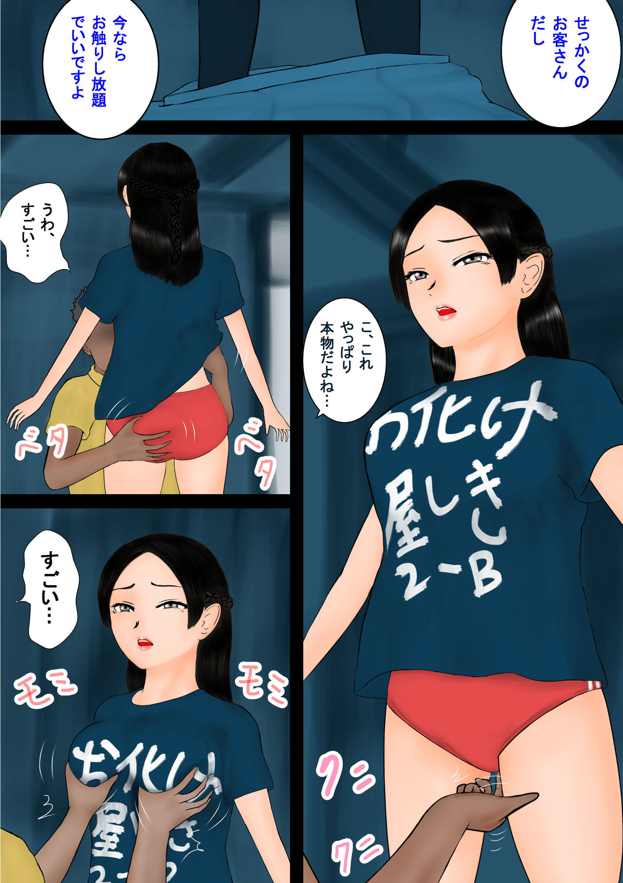 [四葉弘彦] 魔術師の街 ファイル02 人形使いのおとこ