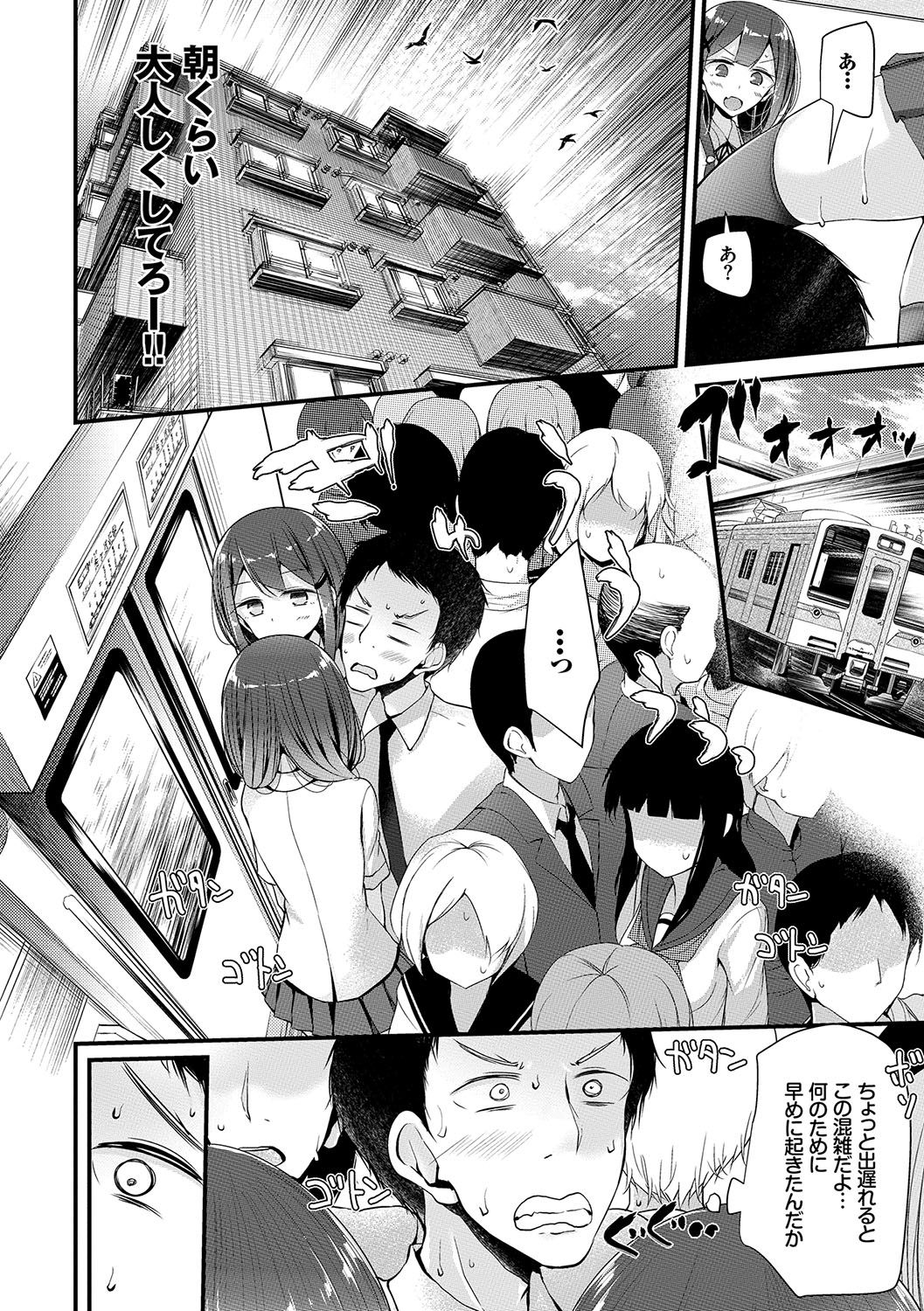 [大嘘] あしアソビ♥ [英訳] [DL版]