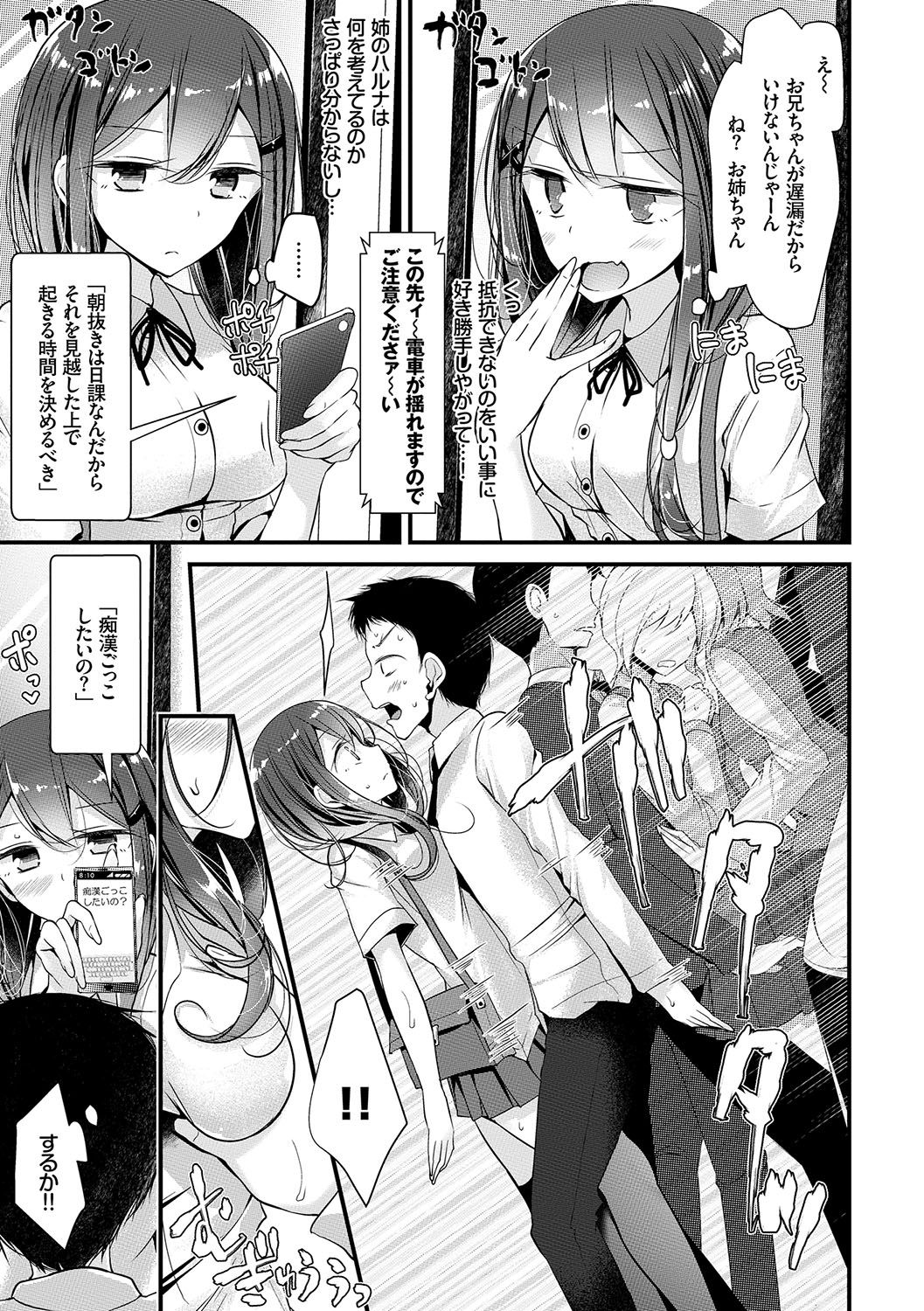 [大嘘] あしアソビ♥ [英訳] [DL版]