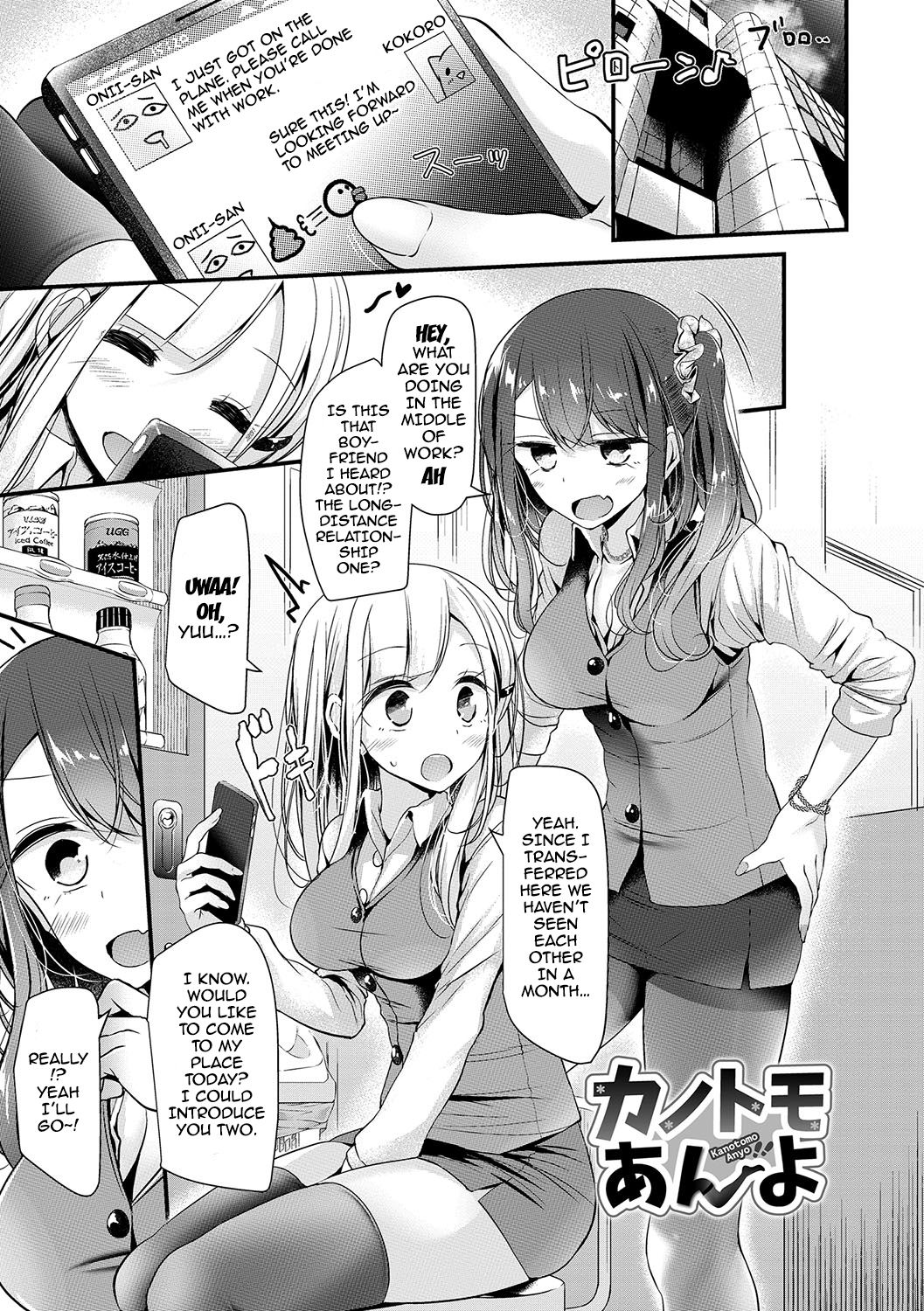 [大嘘] あしアソビ♥ [英訳] [DL版]