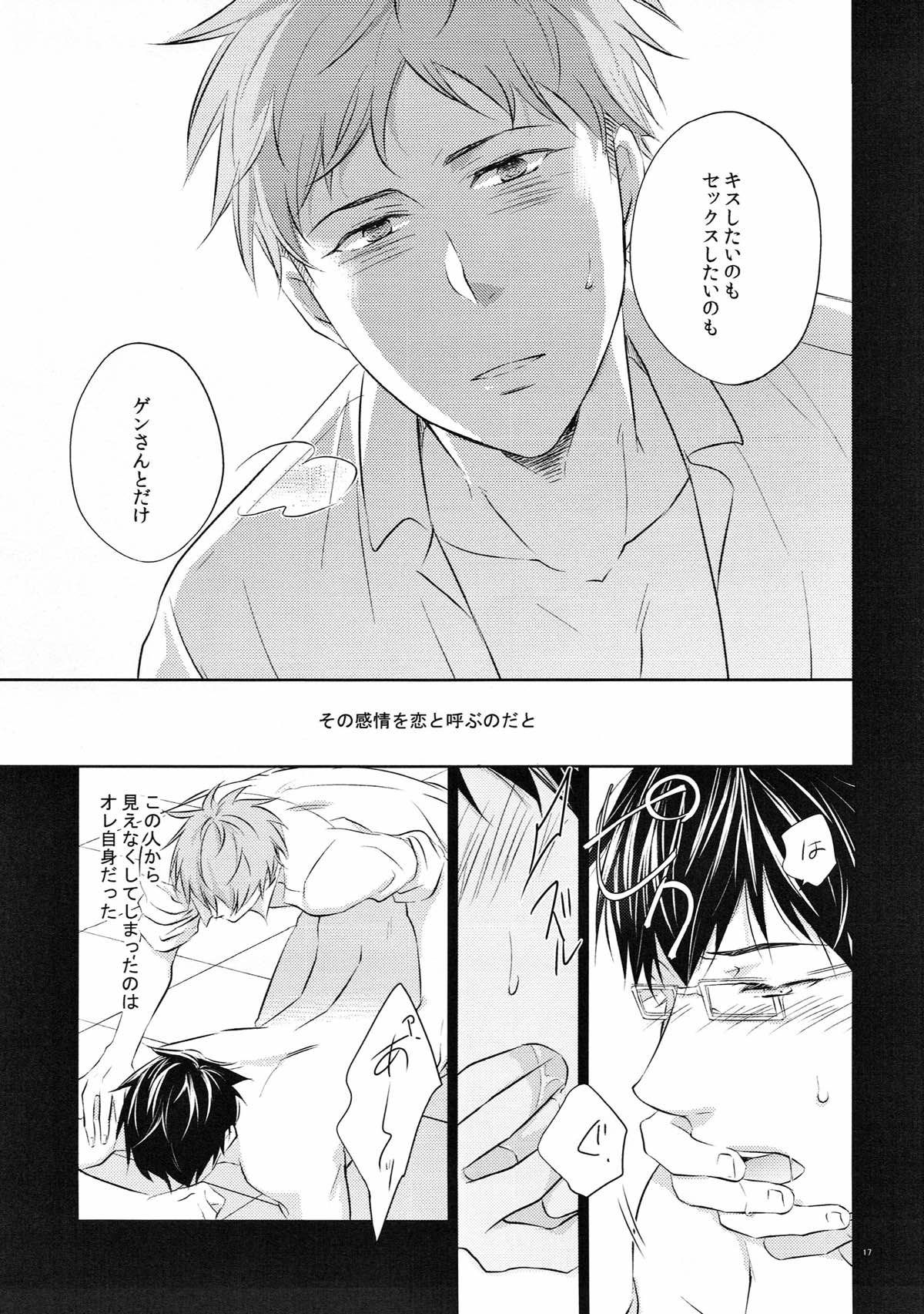 (C93) [村 (村民)] merry-go-round (ROBOT×LASERBEAM)