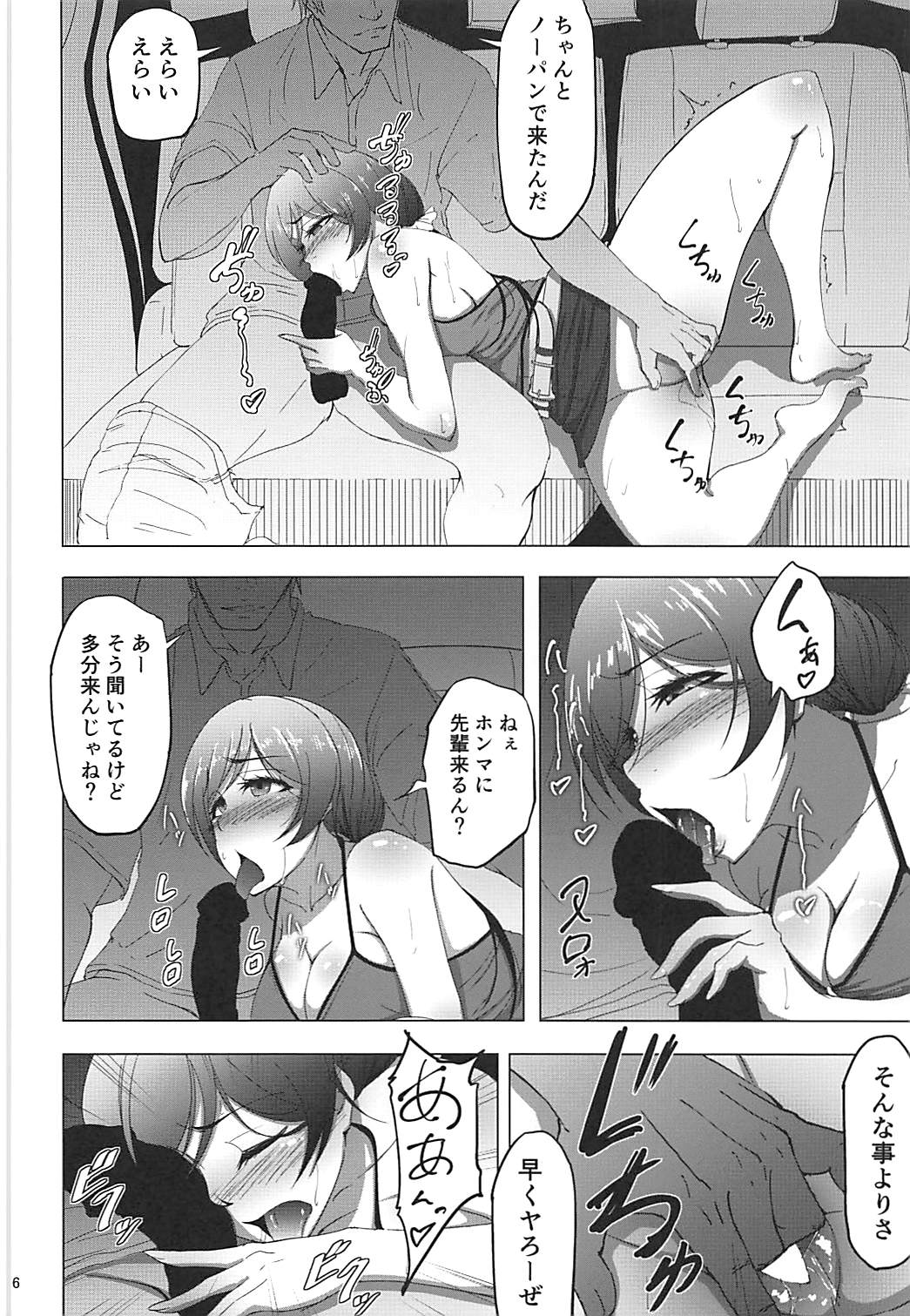 (COMIC1☆13) [蕎麦部 (らっそん)] のんたんビフォーアフターシーサイド (ラブライブ!)