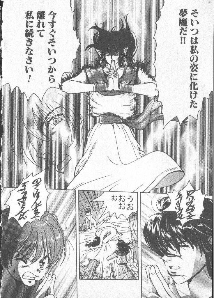 [アンソロジー] COMIC 厨子王 6