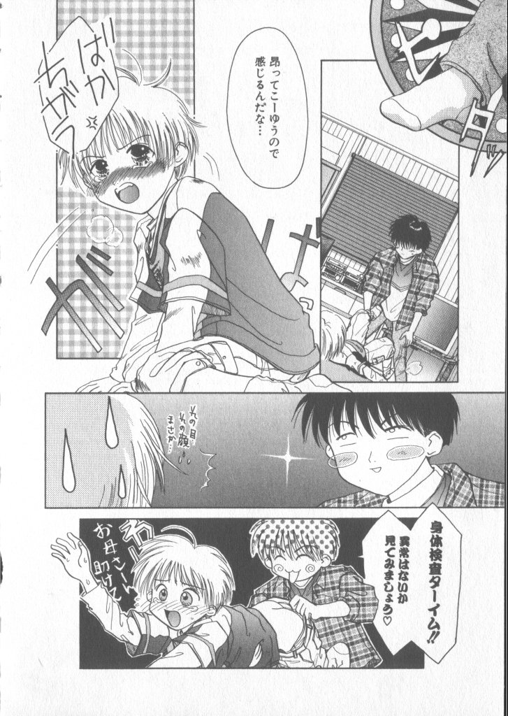 [アンソロジー] COMIC 厨子王 6