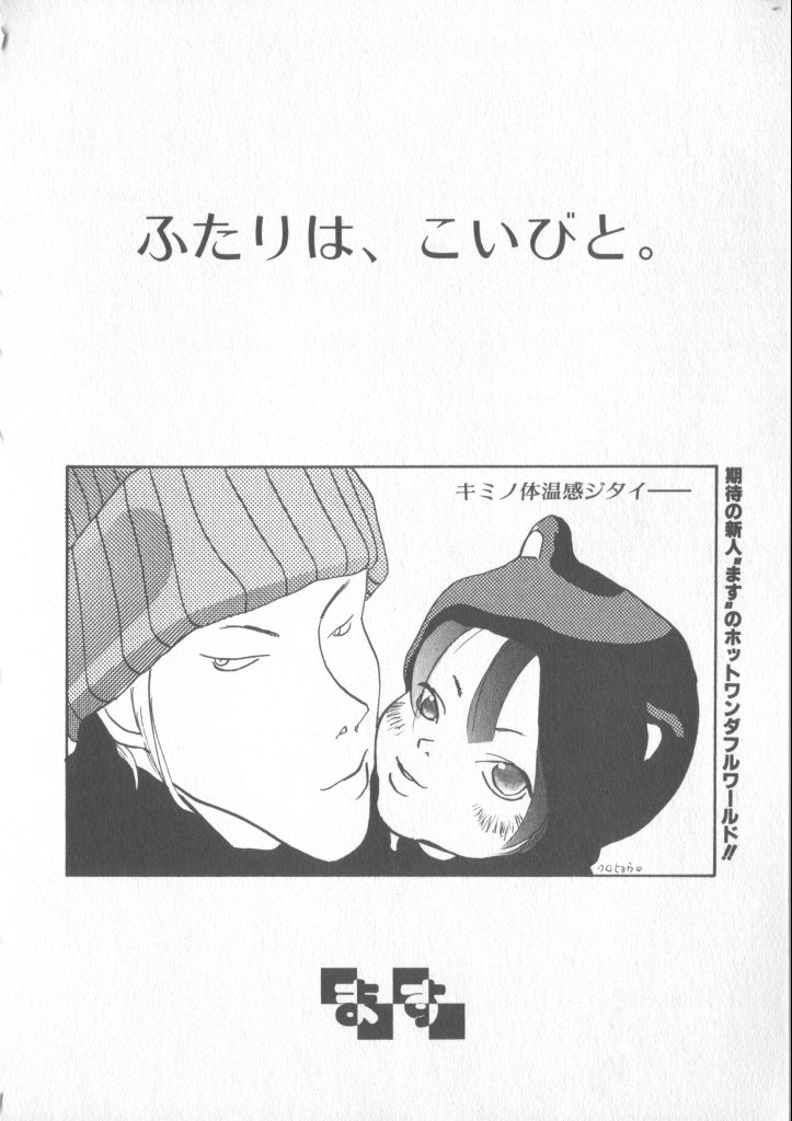 [アンソロジー] COMIC 厨子王 6