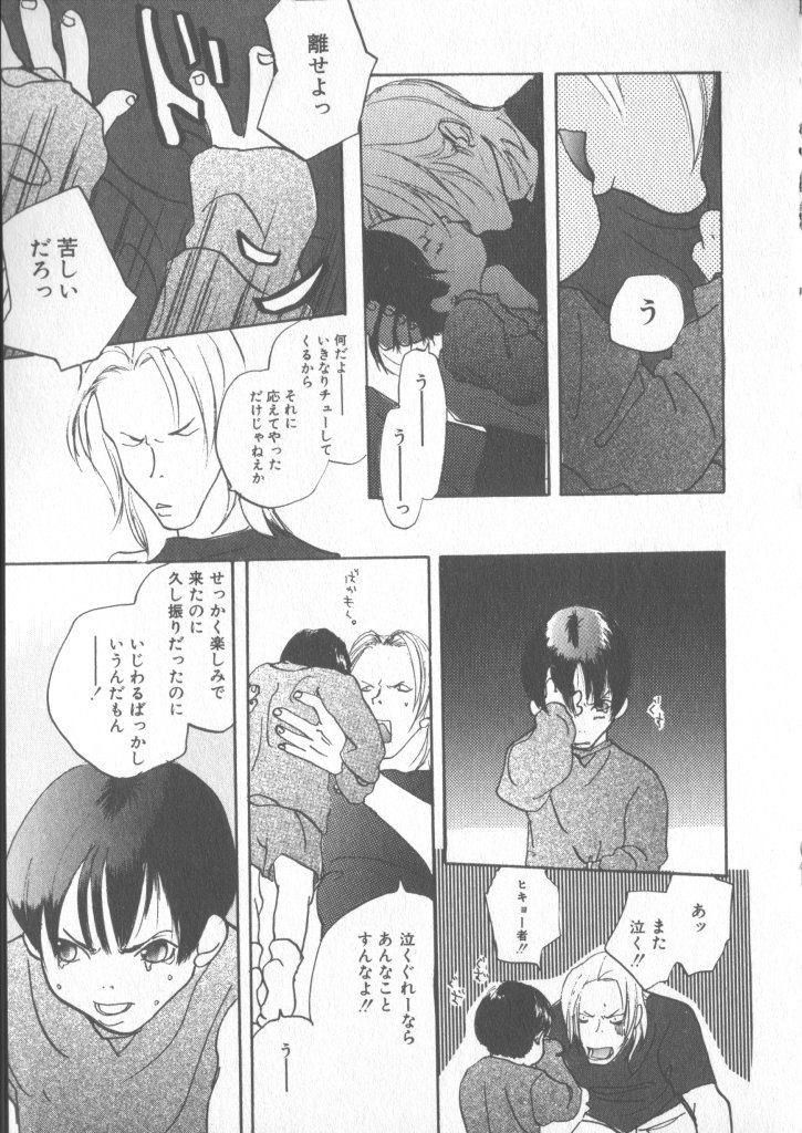 [アンソロジー] COMIC 厨子王 6