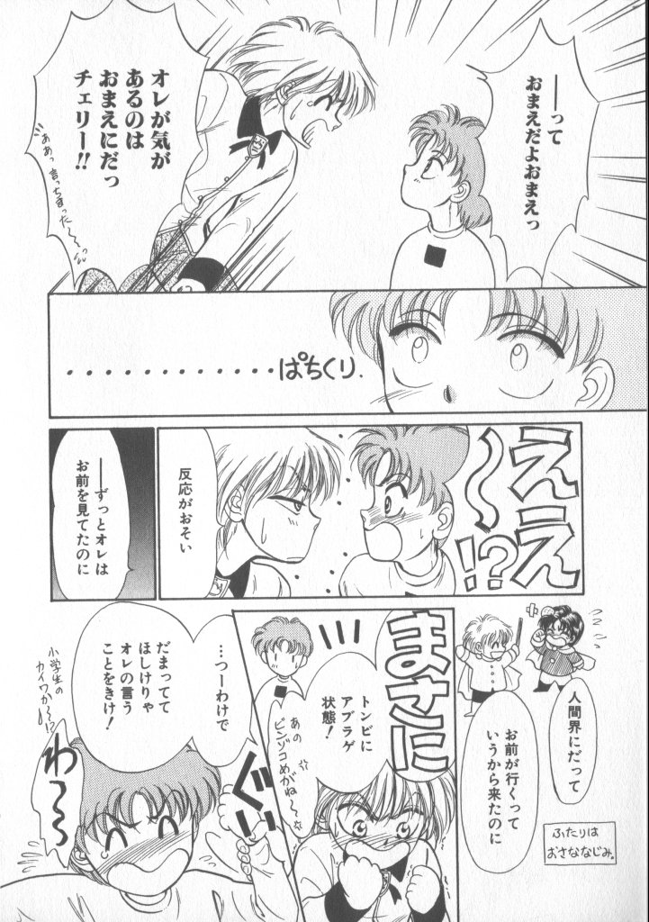 [アンソロジー] COMIC 厨子王 6
