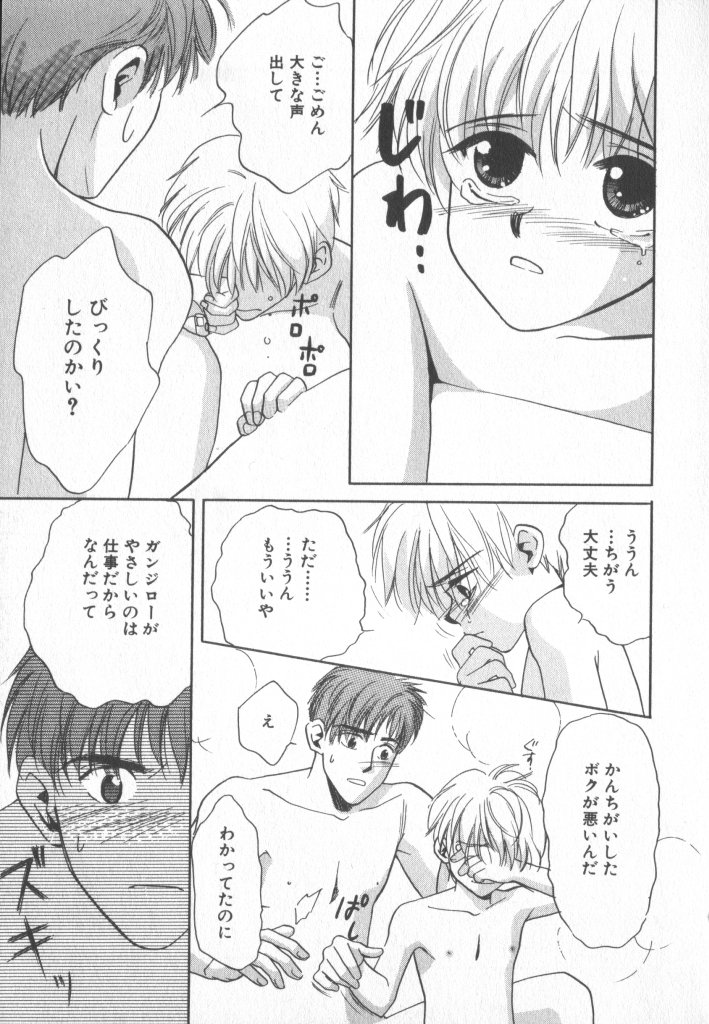 [アンソロジー] COMIC 厨子王 6