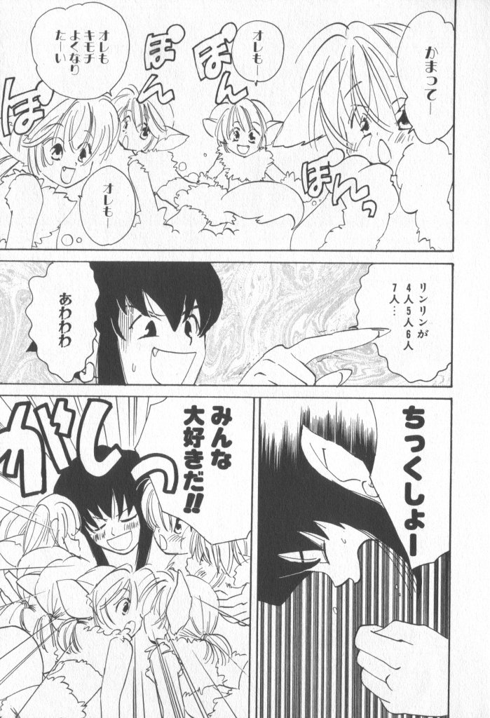 [アンソロジー] COMIC 厨子王 6