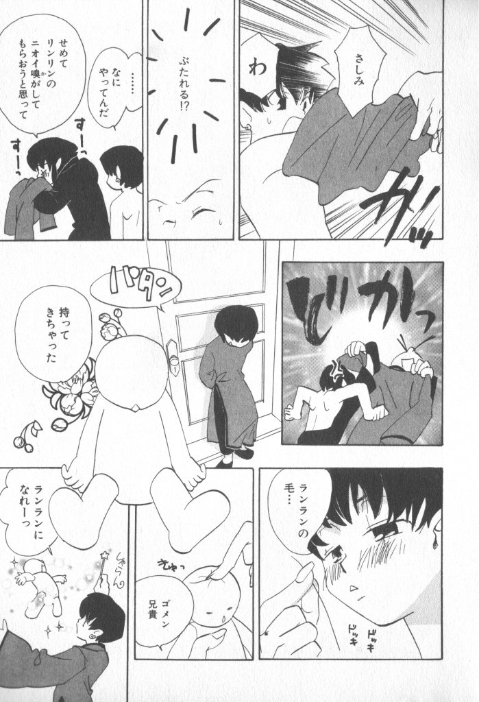 [アンソロジー] COMIC 厨子王 6