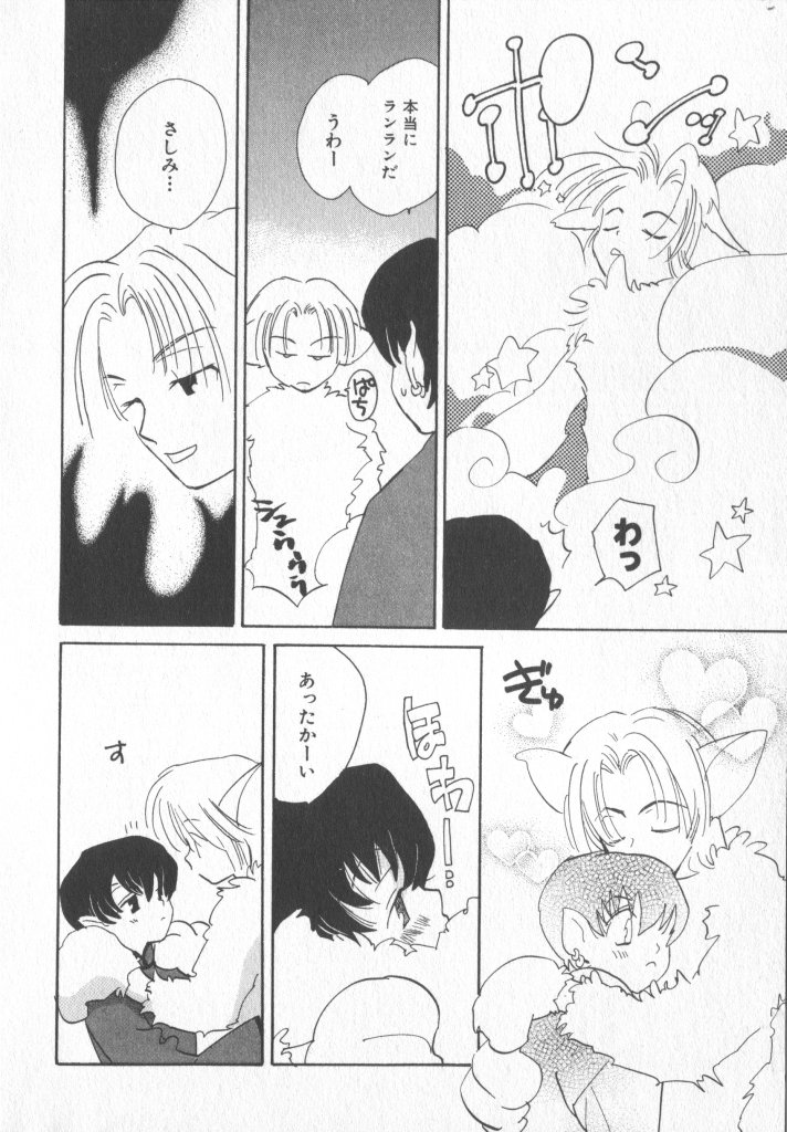 [アンソロジー] COMIC 厨子王 6