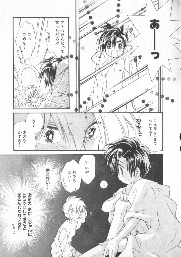 [アンソロジー] COMIC 厨子王 6