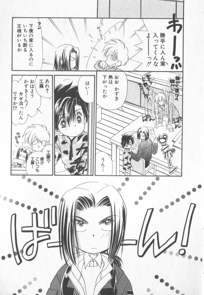 [アンソロジー] COMIC 厨子王 6