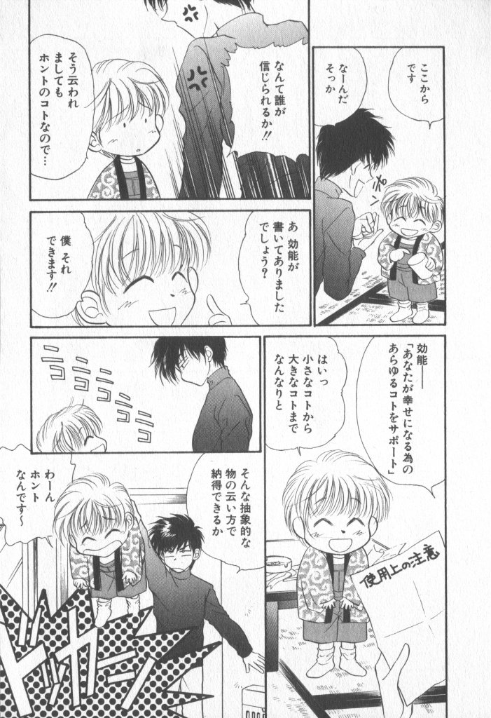 [アンソロジー] COMIC 厨子王 6